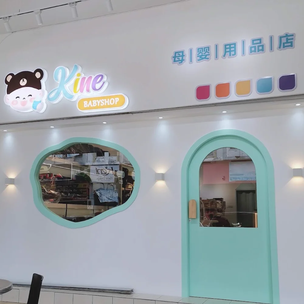 Kine Babyshop logo