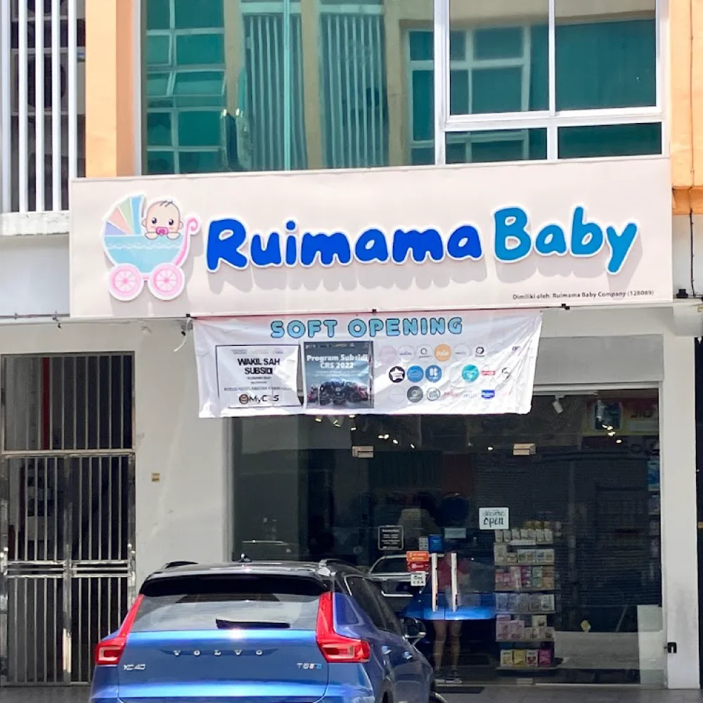 Ruimama Baby logo
